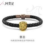 阿梵尼黄金转运珠男士手链 足金刺青力量黑绳小版 节日 意志 男士约19cm