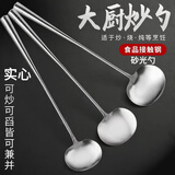 尚佳帮不锈钢炒菜勺厨师专用炒勺贵州炒菜扁勺手勺长把手工加厚商用锅铲 砂光实心中号铲头12*44cm
