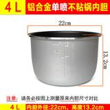 适用半球奔腾三角牌家用加厚电压力锅内胆双喜2L2.5L2.8L4L5L6升高压锅胆加厚不粘胆通用配件 4升单喷内胆