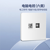 鸿雁开关插座面板X5系列白色电脑电视六类网络插座86型家用暗装墙壁