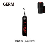 格沵（germ） 【咖啡杯配件】GERM可口可乐联名系列原装配件 挂绳【ENHOY黑】