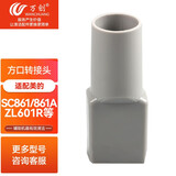 万创 适用于美的海尔手持吸尘器配件SC861/861A/ZL601R/A U1方口转圆口接头转换头