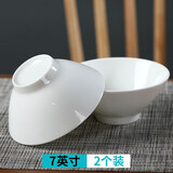 玉蝶景德镇陶瓷碗家用吃饭大号汤碗面碗日式白色斗笠碗骨瓷米饭碗深盘 7英寸2个(推荐大面碗)