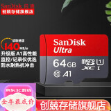 闪迪（SanDisk） 行车记录仪内存卡 tf卡  监控小米摄像头Micro SD卡 高速存储卡 手机平板内存卡 64G 140M/S +迷你读卡器