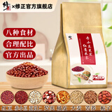 修正红豆薏米茶（袋装）5g*30袋 红豆薏米赤小豆茶叶