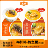 金汤五谷鲍鱼粥+小米海参粥混合装260g*5盒加热即食方便预制菜