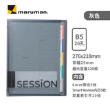 满乐文（MARUMAN）活页本 笔记本 本子 记事本 日记本 会议记录本B5灰色(新色)
