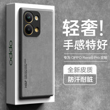 HotFire 适用opporeno9手机壳 oppo reno9pro保护套 升级肤感羊巴皮磨砂镜头全包男款女硅胶-烟灰色