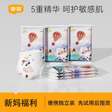 宜婴【先试后屯】超薄透气尿不湿多款尿裤试用装 精灵拉拉裤XL6片
