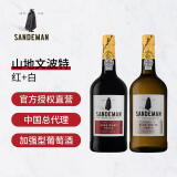 山地文（SANDEMAN）波特酒 葡萄牙进口 微醺晚安酒 加强型葡萄酒 甜酒 Porto 波特红+波特白 2瓶组合套装