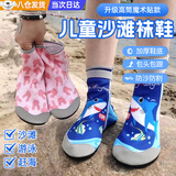 森用儿童沙滩鞋袜女童速干高筒沙滩袜成人水上乐园游泳宝宝赶海溯溪鞋 儿童沙滩鞋(蓝色快乐鲨) 32-33（适合17.7-18.8cm脚长）