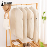 小黑裙纯棉透气衣服防尘罩皮草貂皮大衣羽绒服专用全棉麻冬季防尘袋衣罩 立体款 长款 130*58cm