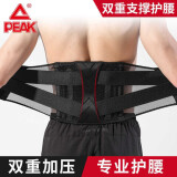匹克护腰带腰间盘突出劳损腰带久坐工地透气束腰带篮球防拉伤运动护腰 进阶款-加压透气【双钢板弹簧】 均码 （80斤-180斤）
