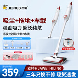 杰诺无线手持吸尘器家用吸拖一体机大吸力便携式洗地拖地车用车载多功能除尘机支持HUAWEI HiLink 豪华款【吸拖一体】支持HUAWEI HiLinK