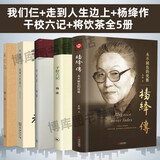 【新华正版】杨绛散文作品集：单本/套装等可选 【5册全集】走到人生边上等