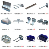 和崟 挂板配置套装包方孔挂板配件方孔钻花挂钩物料架配件 工具架配置包B