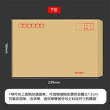 长诺加厚信封（100个）黄色牛皮纸信封增值税发票信封 收钱袋现金收纳工资袋 定制logo 财务票据袋 7号（160*230）85克纸【加厚款】 100个