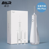 拜尔（BAIR） 拜尔 M6家用冲牙器便携式士超声波水流正畸洗牙器水牙线电动口腔男清洁神器机 送女朋友 M6 plus（升级款白色） 3支喷头 默认1