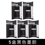 日本pilot百乐V5墨囊墨胆BXS-IC中性笔墨囊学生墨水胆红蓝黑色BXC-V5/V7升级版墨囊 黑色墨囊5盒