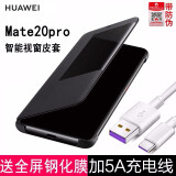 华为（HUAWEI） Mate20保护套原装皮套Mate20智能视窗手机壳商务全包边防摔翻盖式外壳 Mate20pro皮套（黑色）6.39英寸