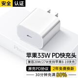 固质苹果充电器充电线氮化镓33W/20W快充线套装iPhone14ProMax 15 13 12手机11充电头xr数据线插头 【苹果8-16全系列】33W快充头丨单独头