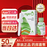 艾儿铁钙锌VD营养补充液饮料浓缩进口艾尔钙铁锌VD营养素甘氨酸亚铁 铁 50ml*1盒 （新老包装随机发）