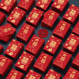 TaTanice 结婚堵门红包 婚礼接亲红包塞门堵门游戏迷你喜字红包100个装