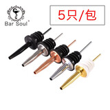 酒吧灵魂 不锈钢酒嘴 倒酒器 花式酒嘴 引酒器酒嘴头 酒嘴护套 创意酒嘴 调酒用品 吧台厨房小工具 不锈钢酒嘴-原色【5个】
