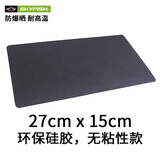Skyfish硅胶防滑垫车用中控台防滑置物垫耐高温环保无味汽车防滑垫 硅胶无粘性】27*15CM超薄防滑垫