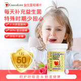 ChildLife童年时光益生菌咀嚼片0防腐儿童益生菌婴幼儿树莓味1岁+30片/瓶