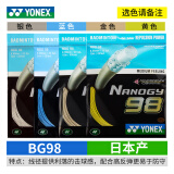YONEX尤尼克斯羽毛球线YY日本产全型号专业高弹耐打羽毛球拍线 【1条】BG98 反弹【主图四色选】