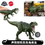 美泰（mattel）新品美泰侏罗纪恐龙玩具侏罗纪世界2反派迅猛龙电影 声效三挡可动角鼻龙GWD06D(92)