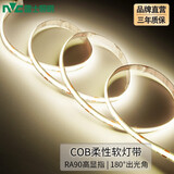 雷士（NVC）led灯带低压高显指舒适光无频闪led柔性灯条吊顶超亮线条客厅灯 5米暖白-352珠-12w/米-需购电源