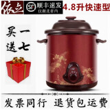 依立紫砂锅3L/4.8L/6.8L大容量炖保元汤电砂锅养生锅煮汤锅机械电炖锅 新款4.8升快炖/2小时可炖好/可慢