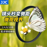 JJC 近摄镜 微距镜 近距离拍摄 专业昆虫首饰花卉 微拍摄影利器 微单单反相机 镜头放大滤镜 创意配件 4倍 49mm