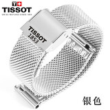 适配天梭手表带1853原装力洛克钢带男T006 T063俊雅 杜鲁尔手表链 TS-银色+【安装工具】 22mm