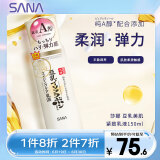莎娜（SANA）日本豆乳美肌紧致乳液维a视黄醇精华淡化细纹女高保湿护肤品150ml