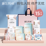 琳达妈咪待产包母婴全套入院孕产妇备产包母子包孕妇产后月子待产护理全套 15件套