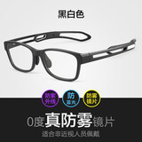 贝尔莎（bertha）篮球近视眼镜运动打足球户外骑行运动型眼镜框护目可配近视眼睛男 黑白色0度防紫外线防雾镜片