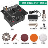 巩家文玩微型桌面小台锯木工亚克力pvc迷你小电锯模型锯便携式小型切割机 插电升降款套餐三