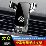巫记 大众新速腾宝来传奇版朗逸PLUS迈腾CC专车专用车载手机支架汽车卡扣重力式防抖内饰导航装饰用品 【极光银】19-22款宝来传奇版/16-18款宝来