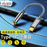 Riksoin雷克森Type-C耳机转接头适用华为ipadvivo荣耀OPPO苹果音频转接头手机转换器转3.5mm 标准款-经典黑-线控/通话/k歌