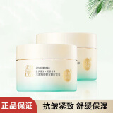 百雀羚（PECHOIN）水嫩精纯明星睡眠面膜200g保湿滋润懒人夜间免洗面膜 水嫩精纯睡眠面膜(免洗型)200g*2