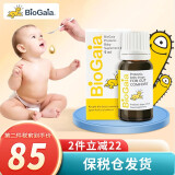 拜奥BioGaia婴幼儿益生菌软管宝宝肠胃肠道0-3岁新生儿可用肠绞痛滴剂 拜奥益生菌滴剂5ml