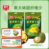 春光 食品 海南特产 果干 菠萝蜜干250g*2 袋装