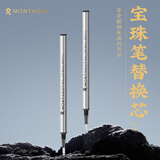 梦特娇（MONTAGUT）【价保618】签字宝珠笔金属螺旋纹旋转式笔芯五支装黑色0.5mm