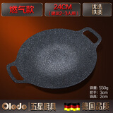 欧乐多（Olodo）麦饭石烤肉盘无烟韩式烤肉锅不粘锅平底烧烤盘卡式炉户外便携煎盘 普通手柄燃气款 24cm