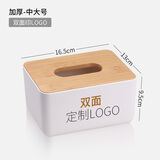 芸苼竹木纸巾盒礼品广告抽纸盒餐厅酒店宾馆办公饭店企业私人定制logo 加厚-中大号(双面印logo) 白色