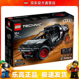 乐高（LEGO）42160 奥迪 RS Q e-tron 机械组 拼搭玩具成人粉丝级情人节礼物