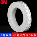 3M泡棉双面胶带固定墙面相框高粘度墙胶无痕贴加厚强力泡沫海绵超粘办公广告防水瓷砖不留痕车用两面批发 白色 20MM宽*5M长*1MM厚